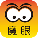 魔眼