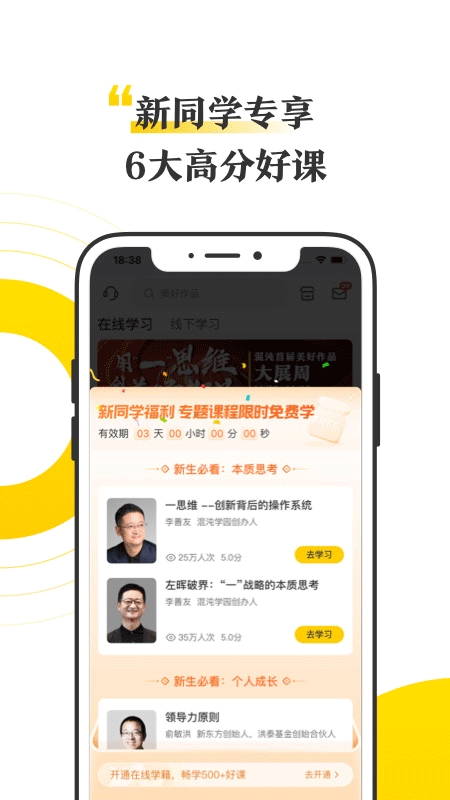混沌大学