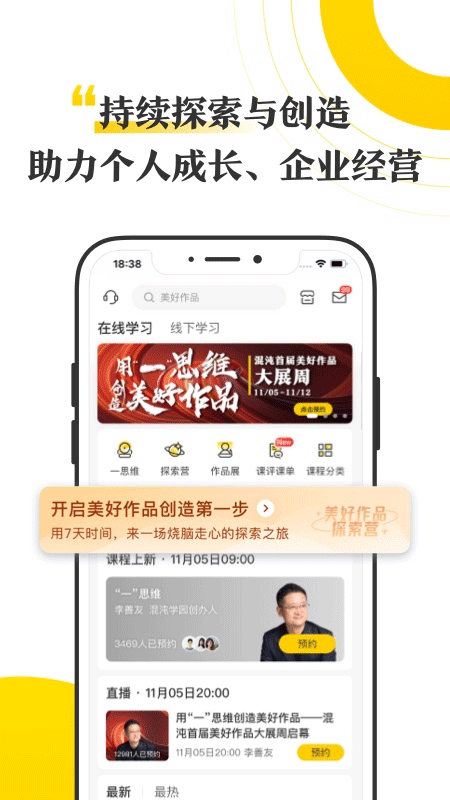 混沌大学