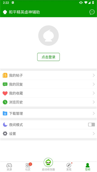 和平精英虐神辅助