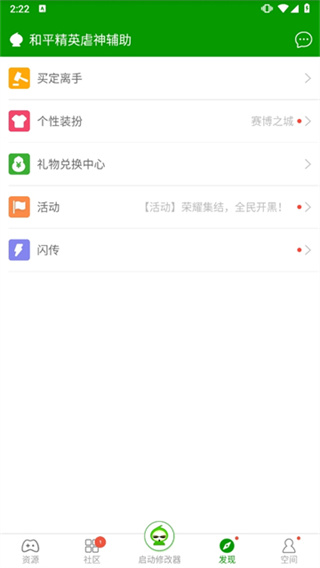 和平精英虐神辅助