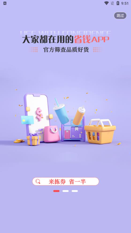 拣券