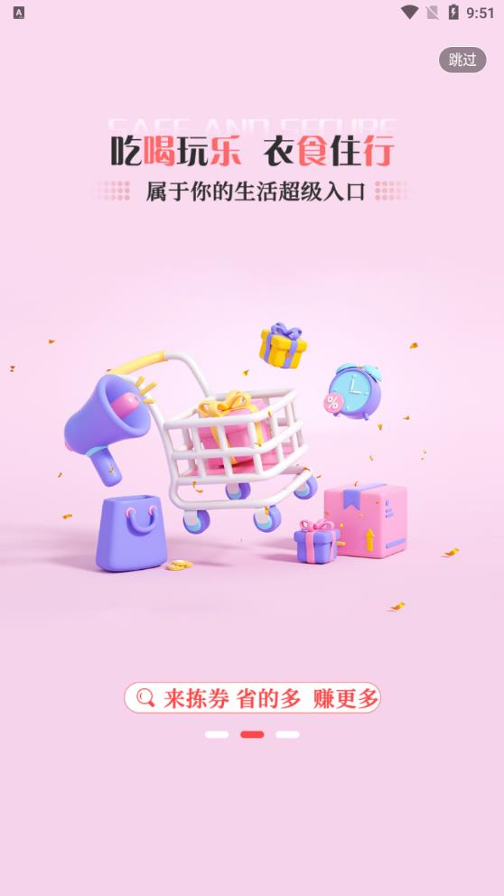 拣券