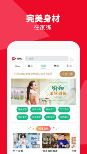 聚好学