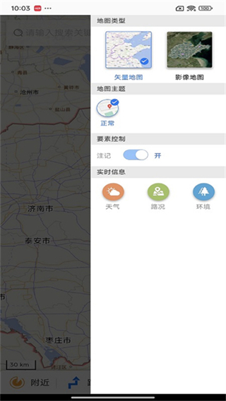 天地图山东卫星地图高清版