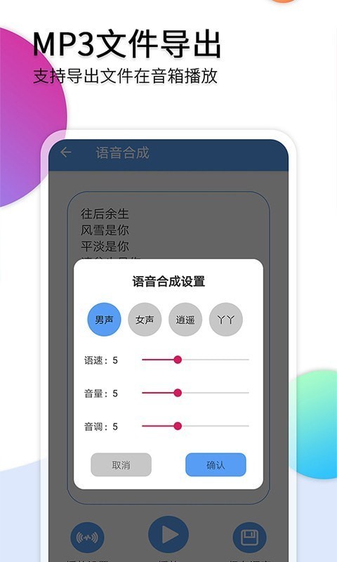 音频转文字