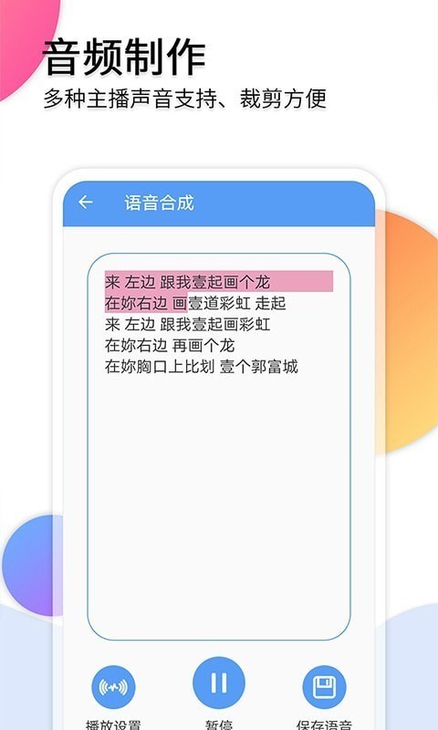音频转文字