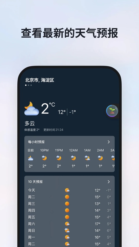 微软Start