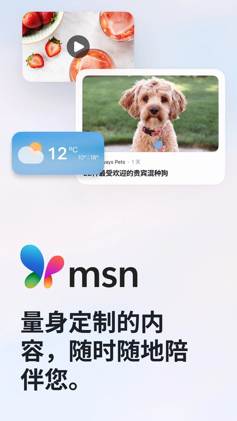 微软Start
