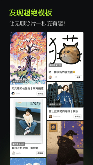 醒图免费版