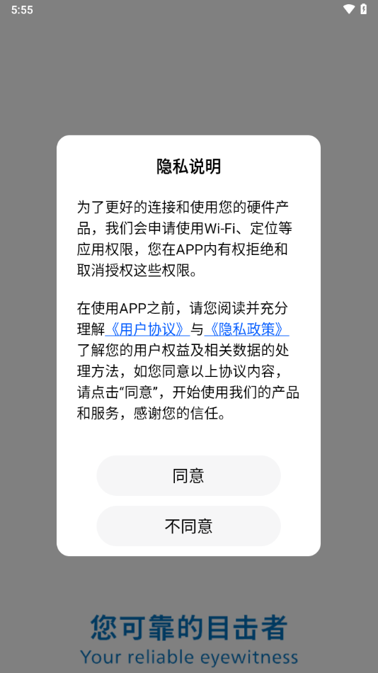 GoCam行车记录仪