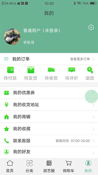 便民买菜平台