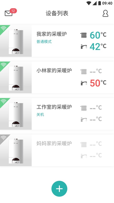 林内智家最新版本