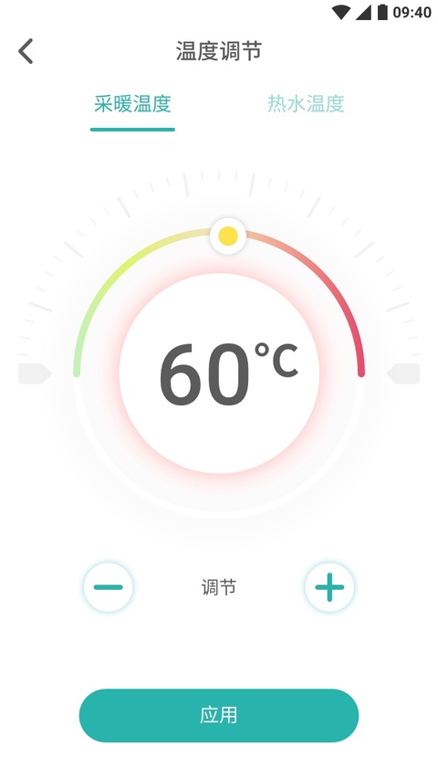 林内智家最新版本