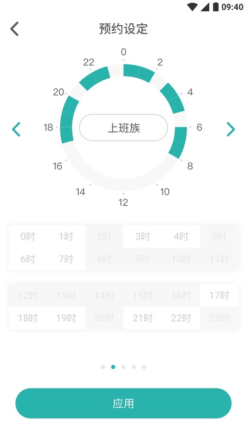 林内智家最新版本