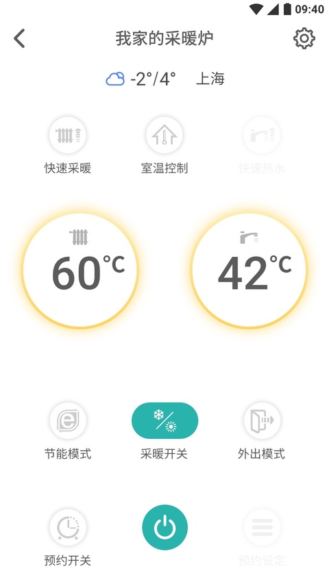 林内智家最新版本