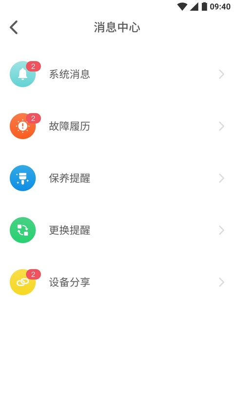 林内智家最新版本