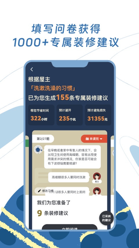 月球理想家