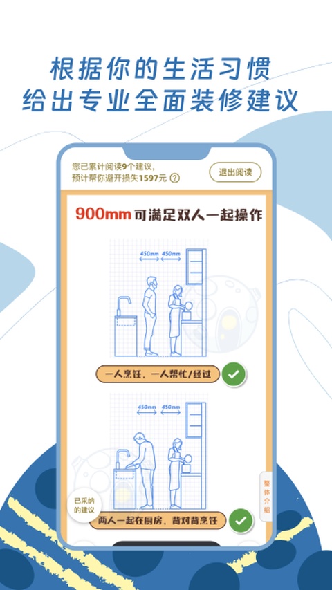 月球理想家
