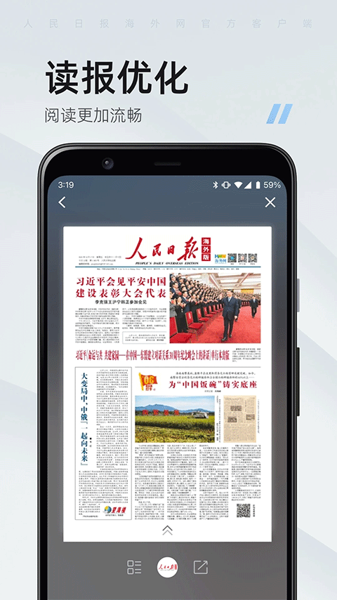 海客新闻客户端