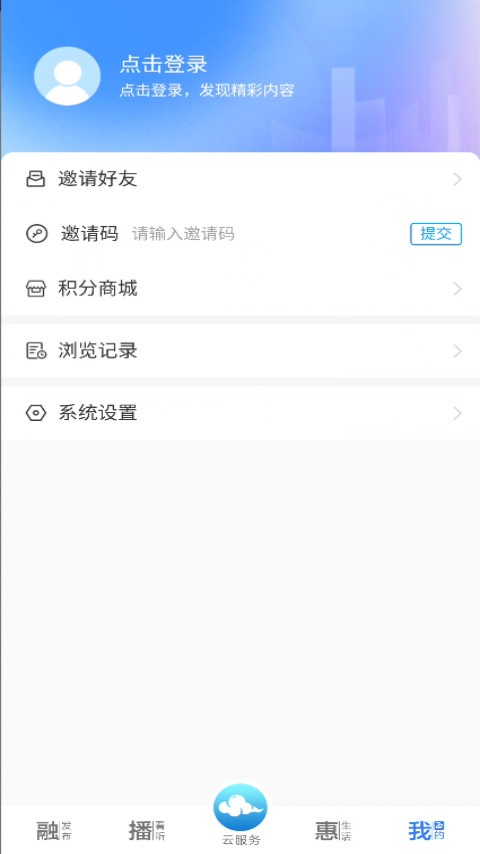 云上胶州最新版
