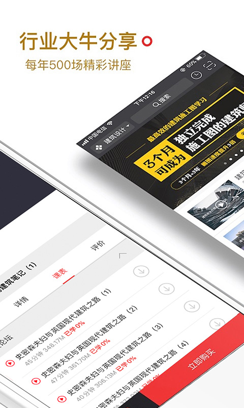 筑龙学社