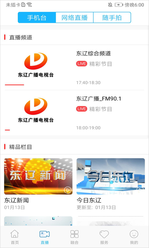 e东辽
