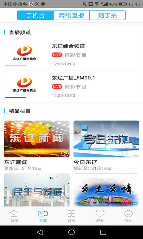 e东辽