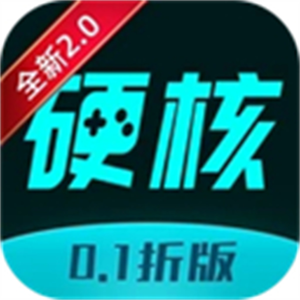 硬核手游平台