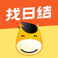 快马日结正版