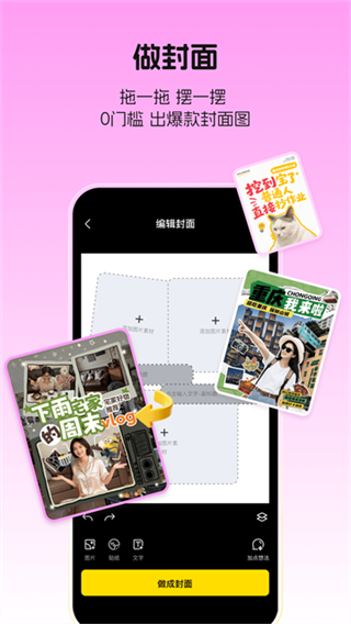 超级制图无痕改字