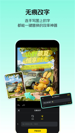 超级制图无痕改字