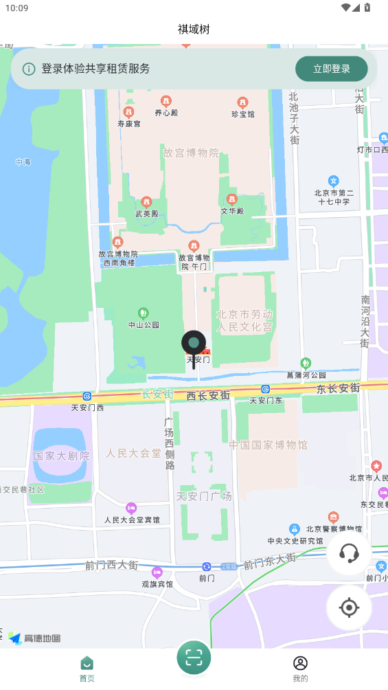 祺域树