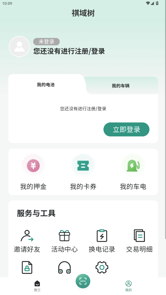 祺域树