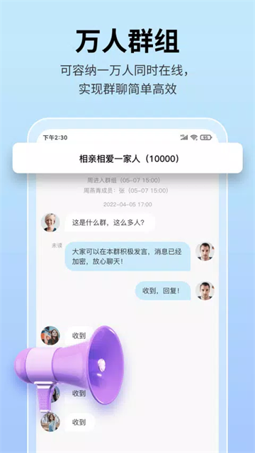 思语安卓版