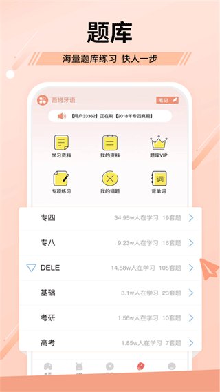 堂吉诃德教育