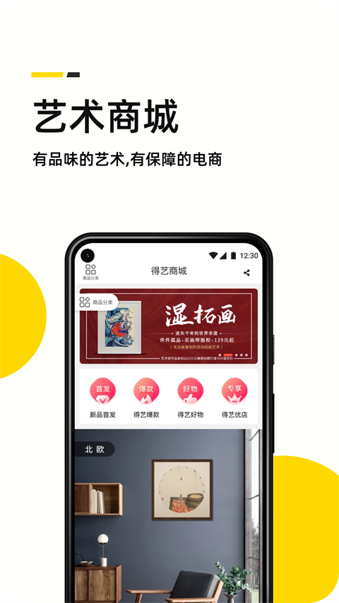 雅昌艺术头条