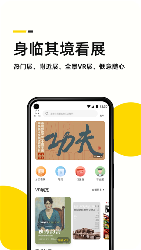 雅昌艺术头条