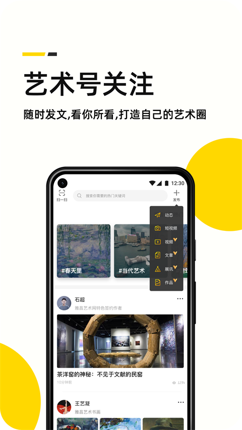 雅昌艺术头条