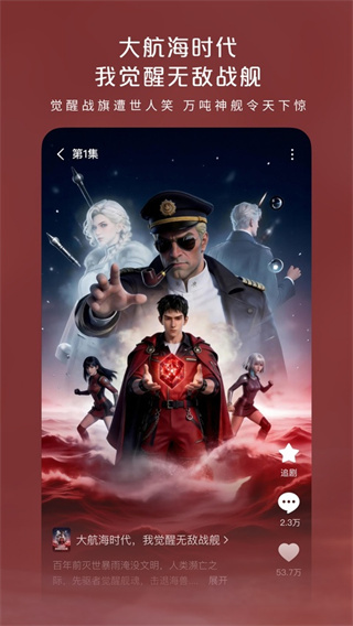 红果漫剧安卓版
