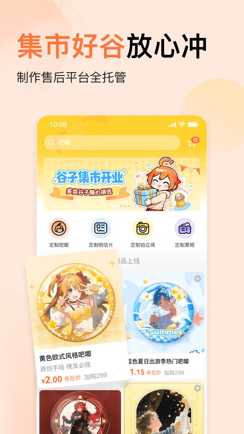 橙篇