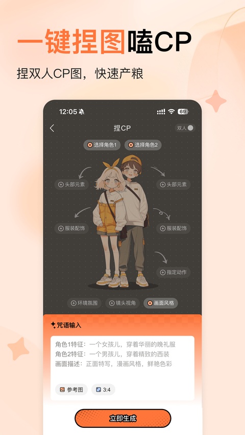 橙篇