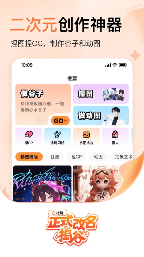 橙篇