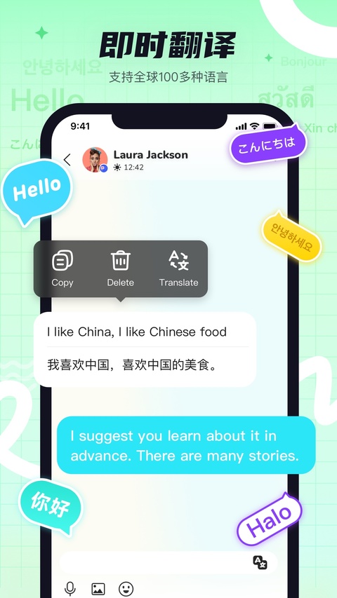 Yeetalk外国交友