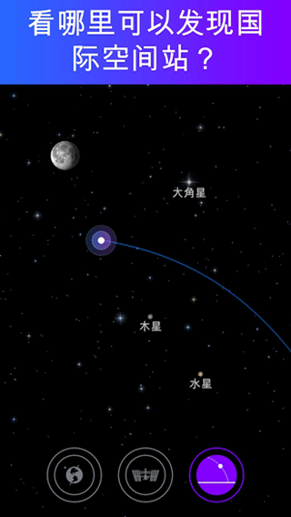 Satellite Tracker