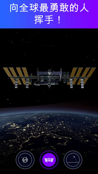 Satellite Tracker