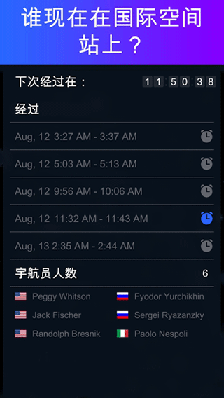 Satellite Tracker