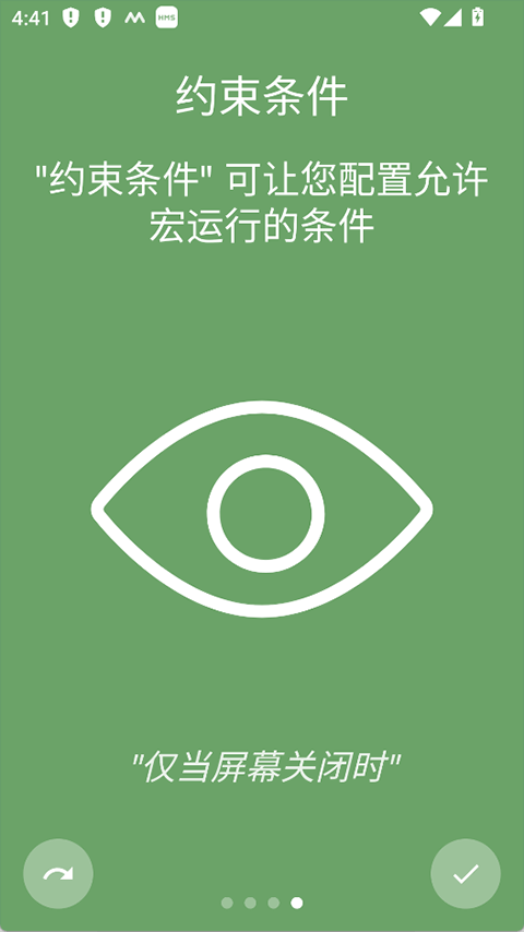 Macrodroid中文版