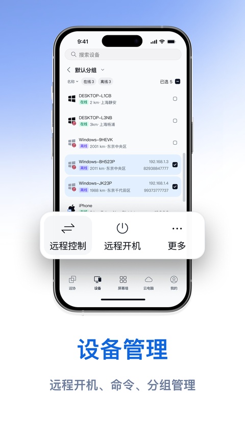 连连控