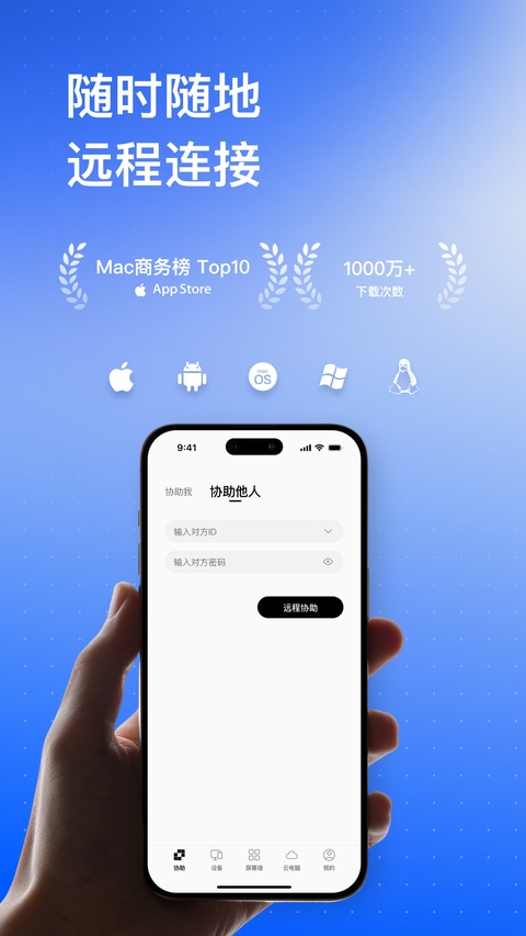 连连控